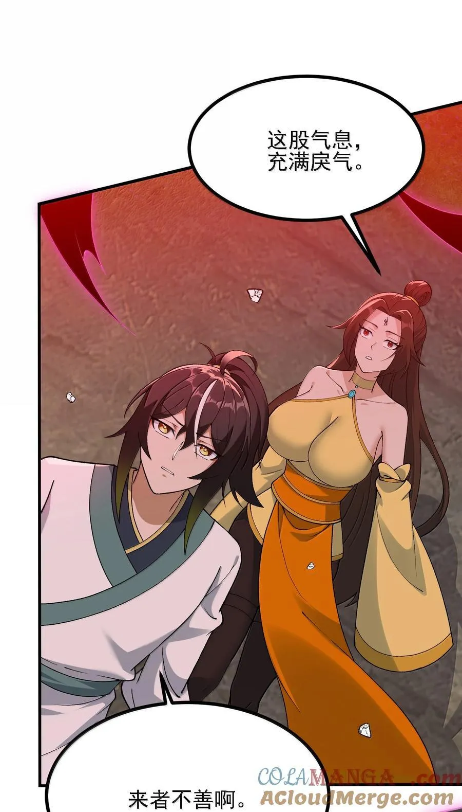 109 人妖无法结合？ 第67页