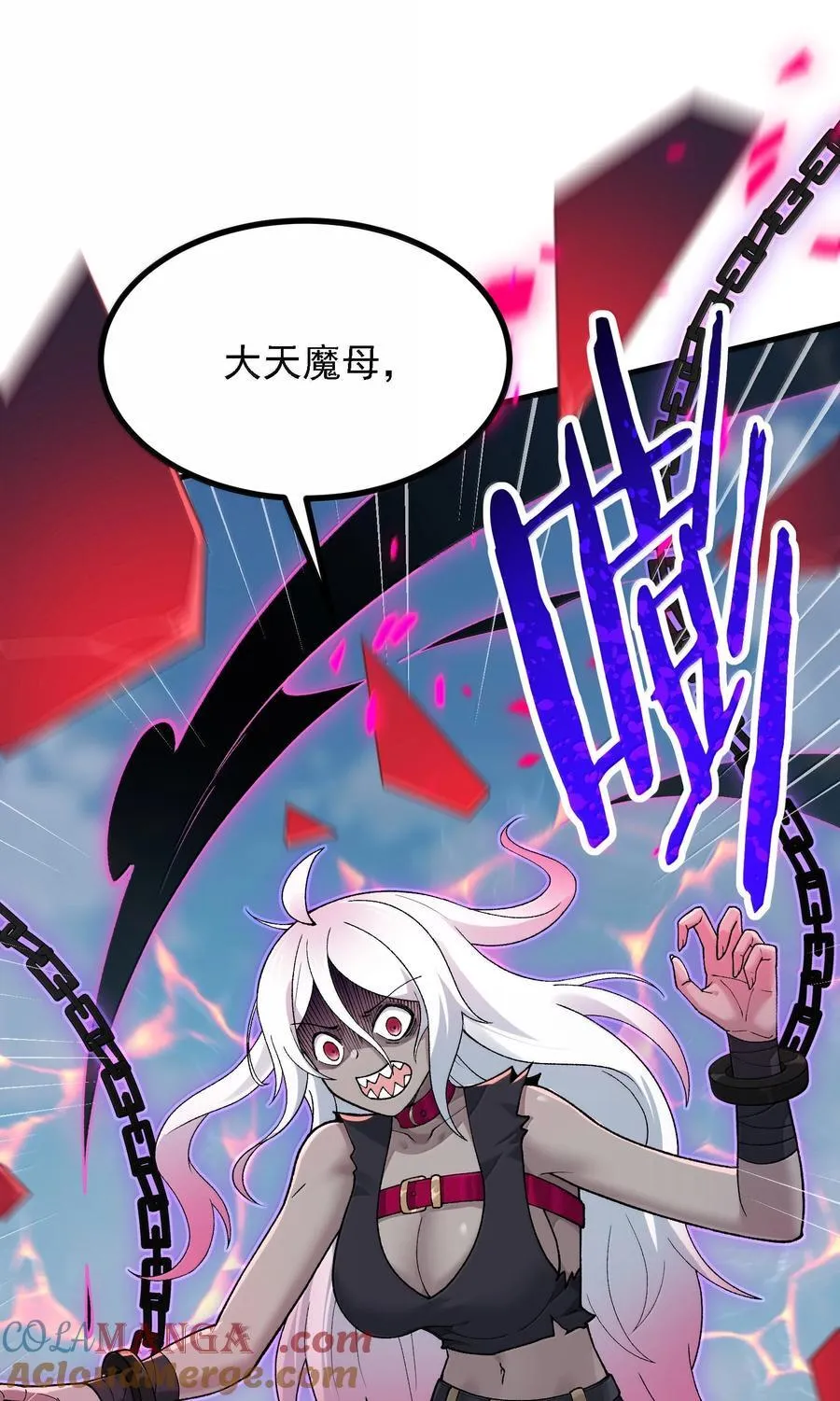 109 人妖无法结合？ 第70页
