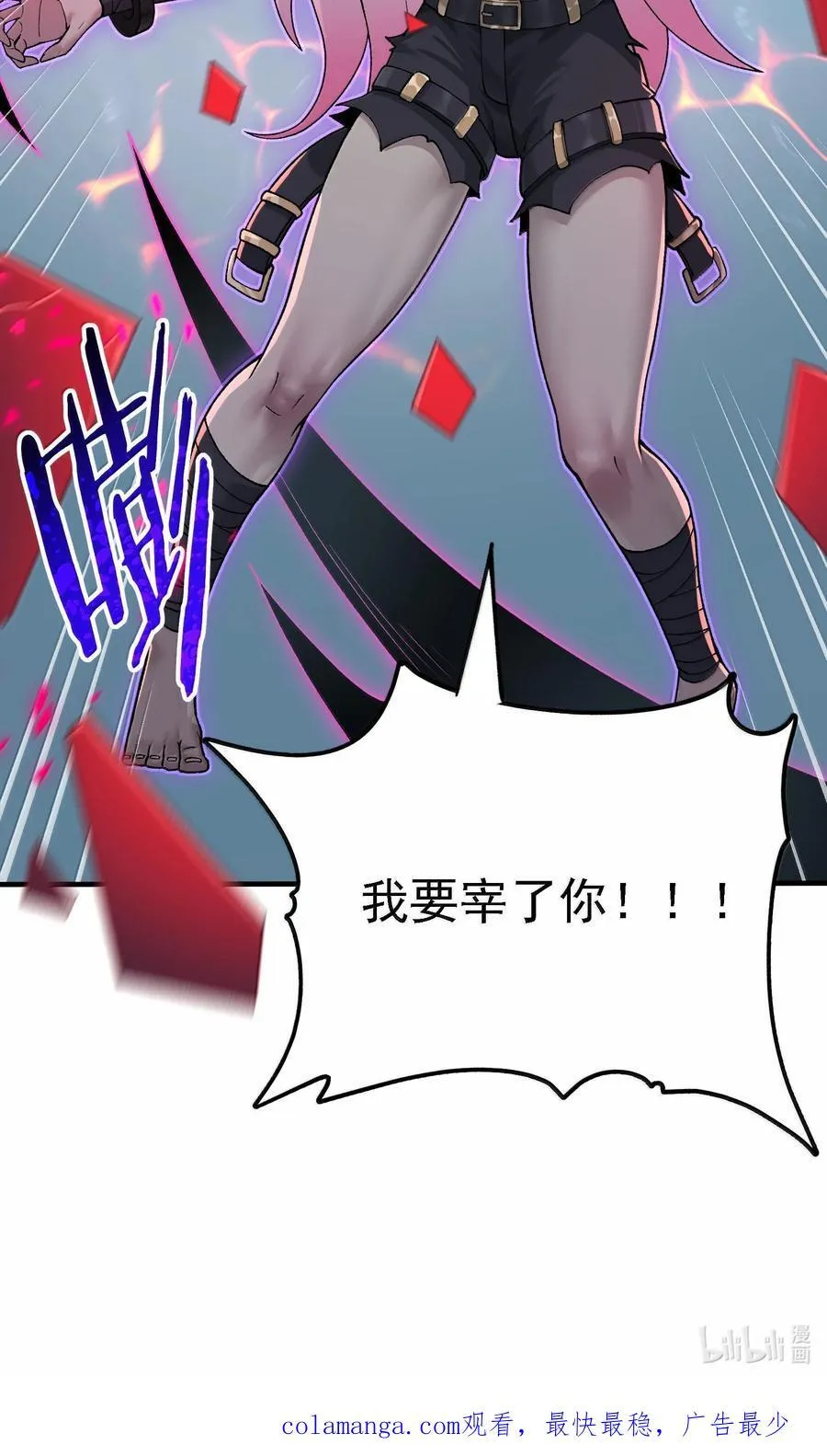 109 人妖无法结合？ 第71页