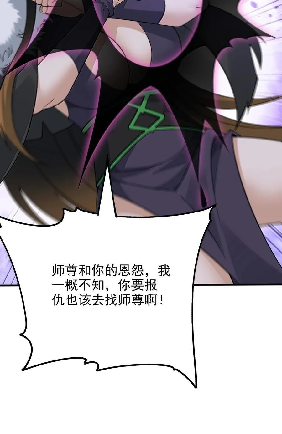 110 你的鼻子可真够灵的 第6页
