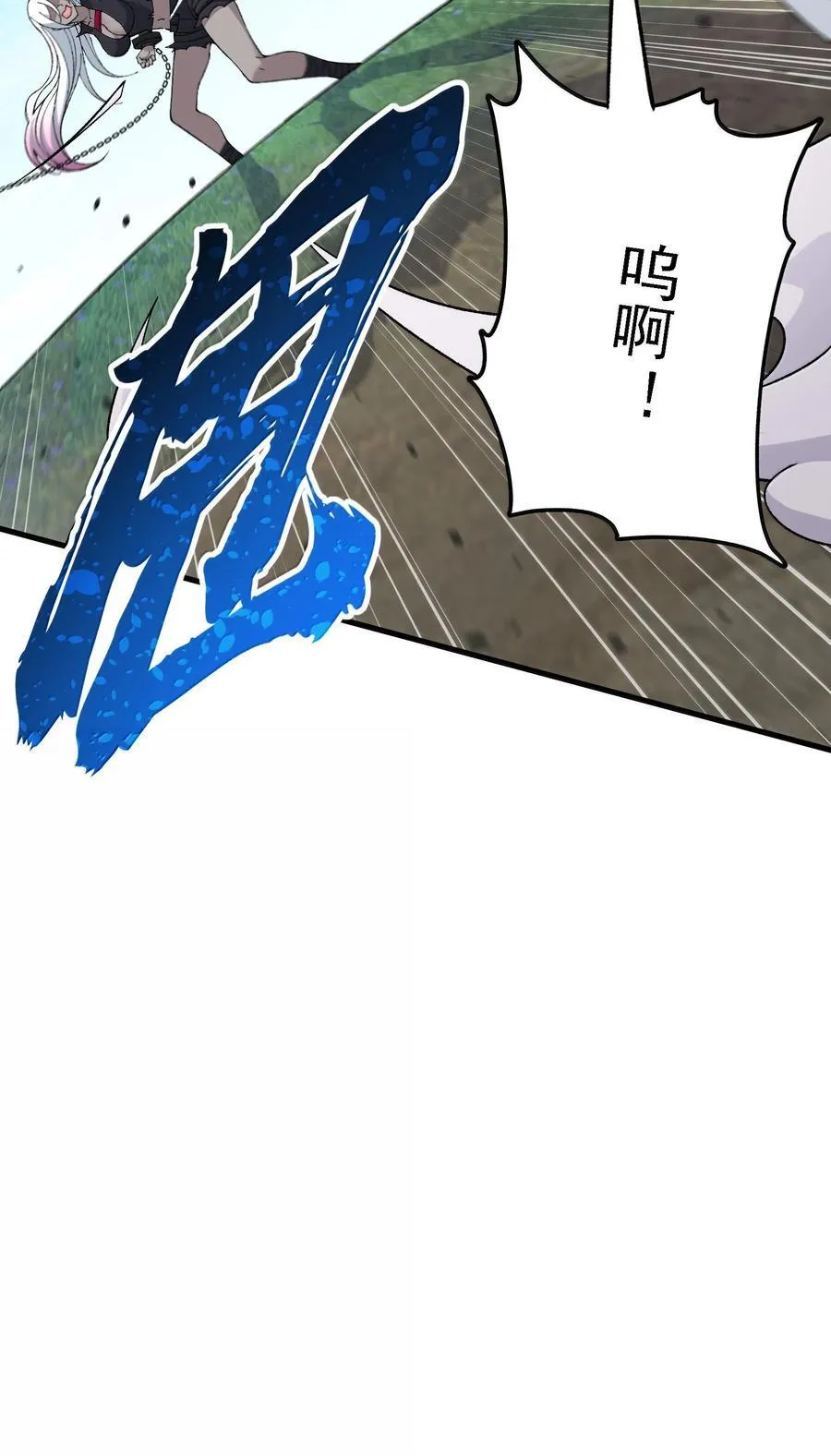 110 你的鼻子可真够灵的 第20页