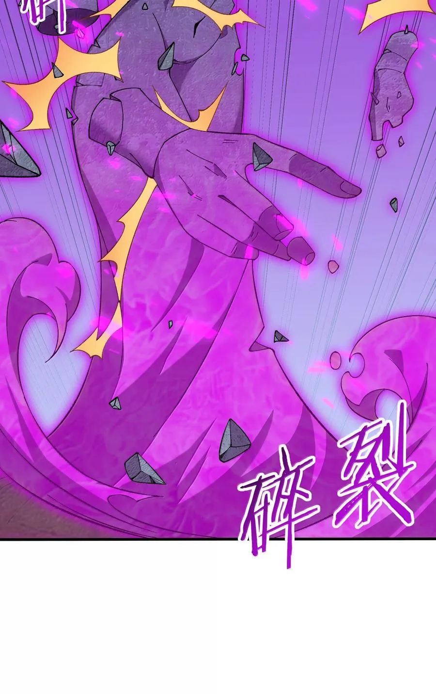 110 你的鼻子可真够灵的 第36页