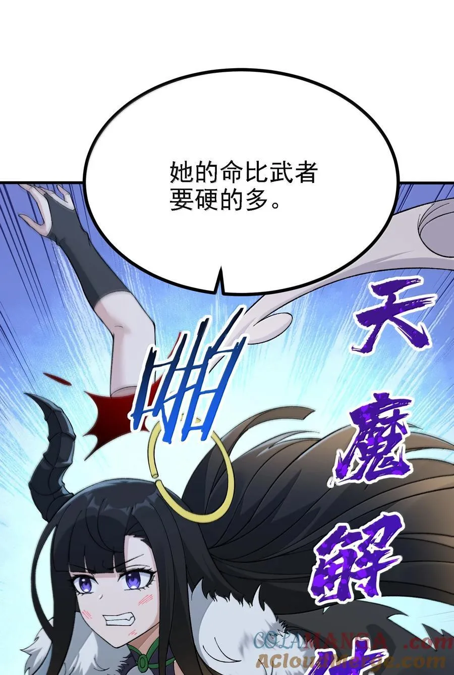 110 你的鼻子可真够灵的 第40页