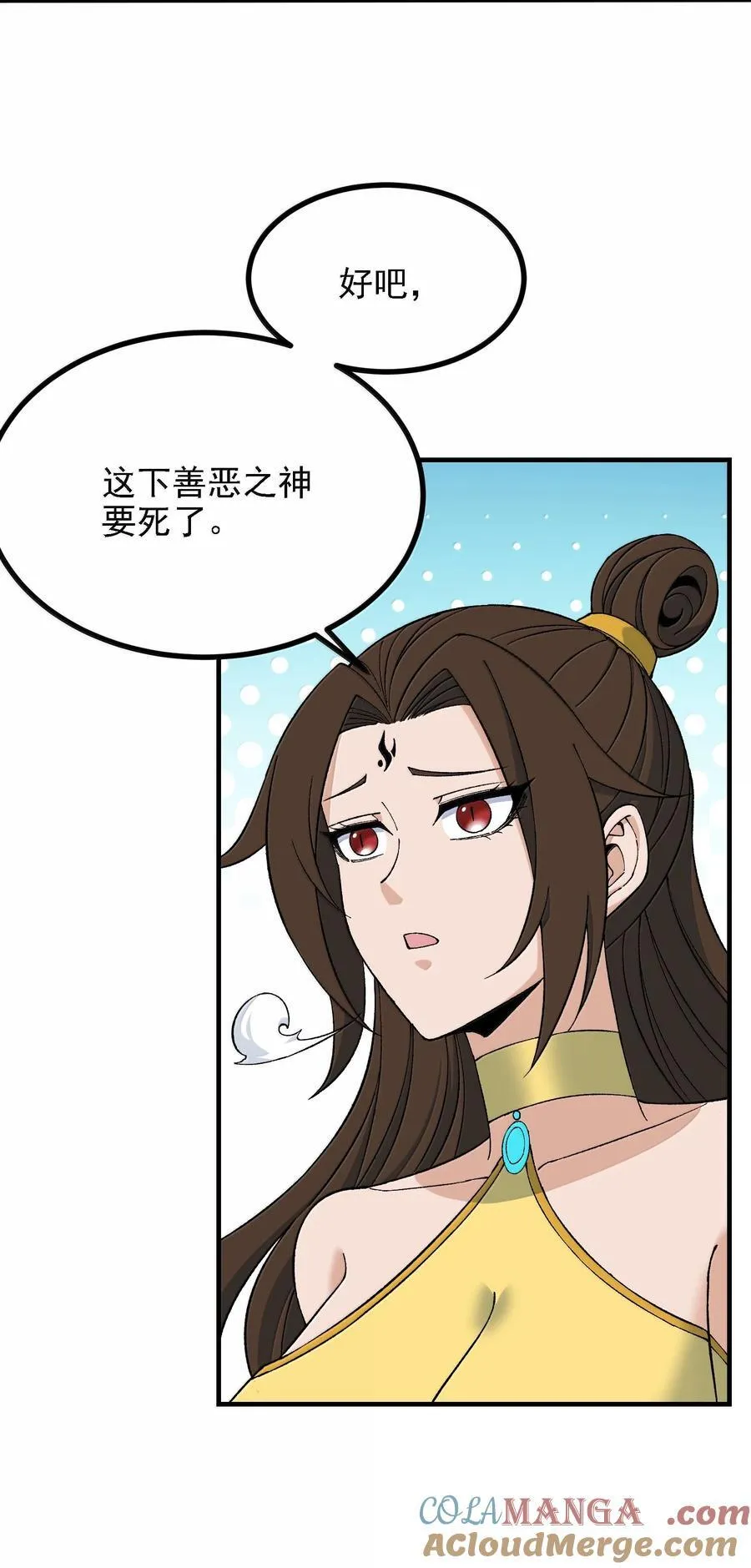 110 你的鼻子可真够灵的 第49页