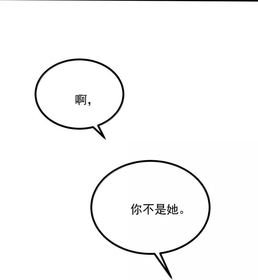 110 你的鼻子可真够灵的 第51页