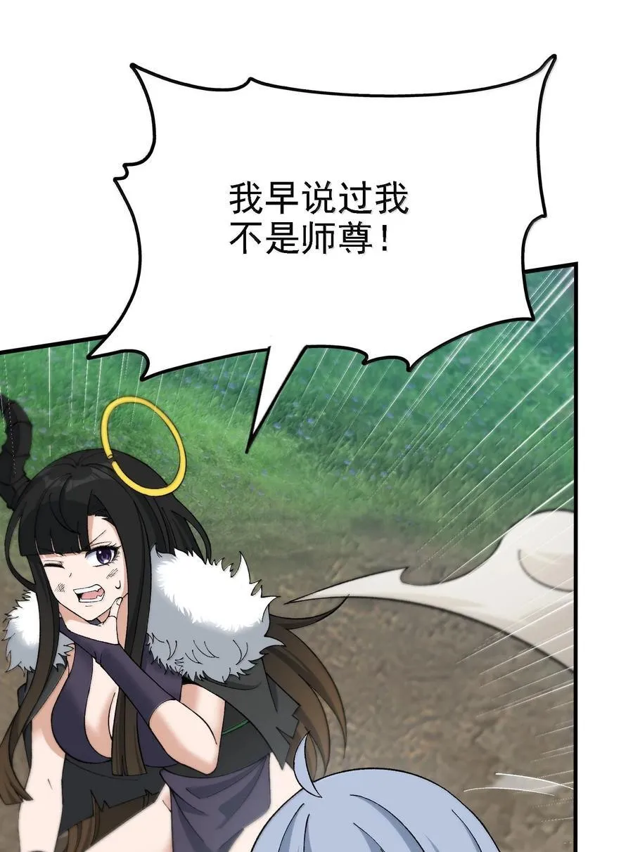 110 你的鼻子可真够灵的 第53页