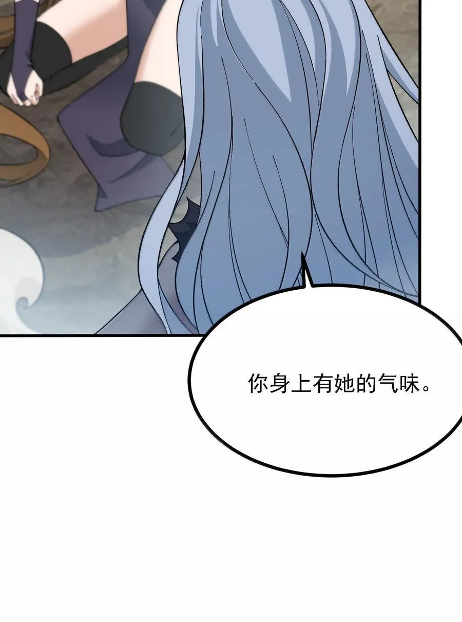 110 你的鼻子可真够灵的 第54页