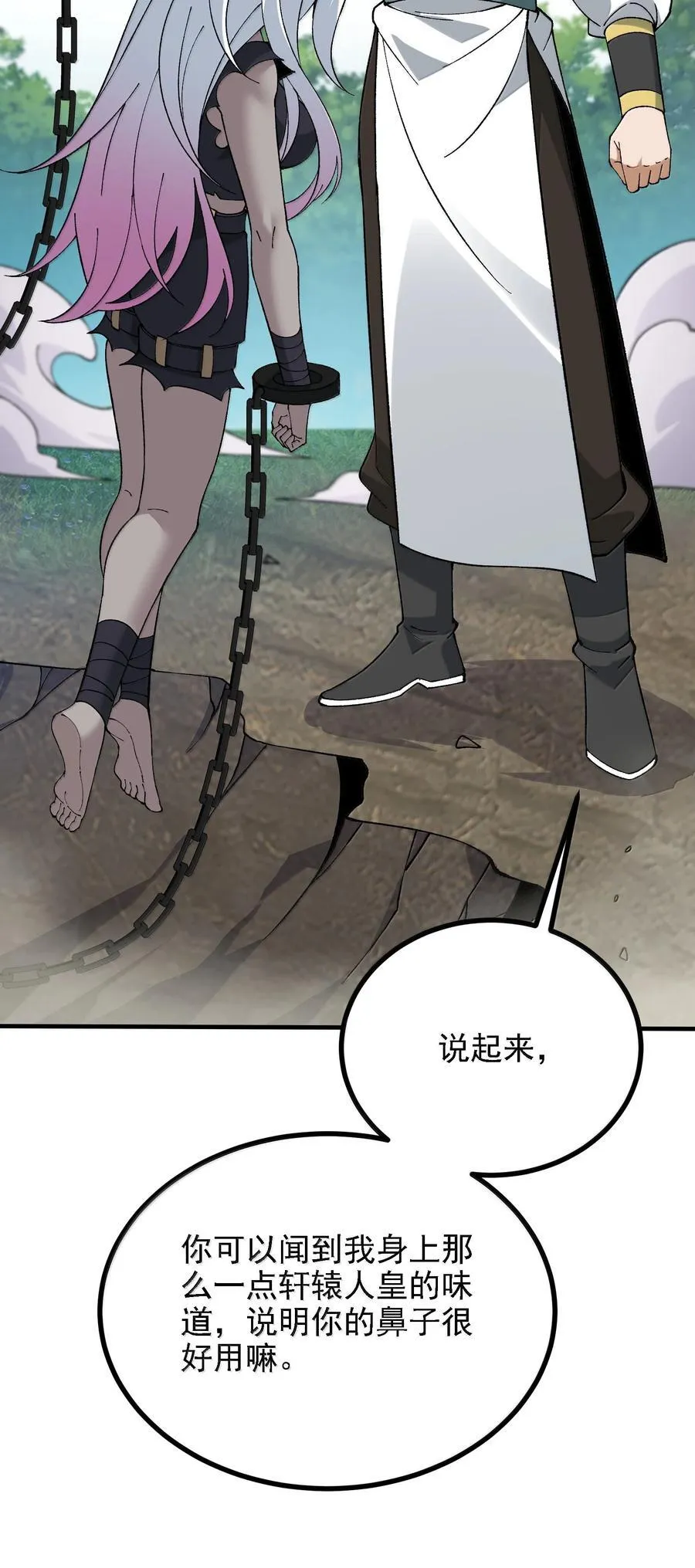 110 你的鼻子可真够灵的 第74页
