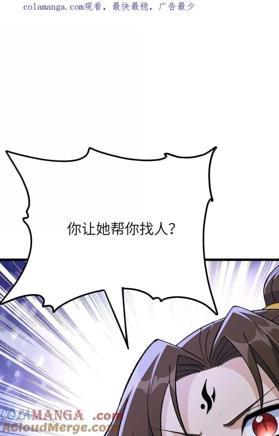 111 妖族统统都做人 第1页
