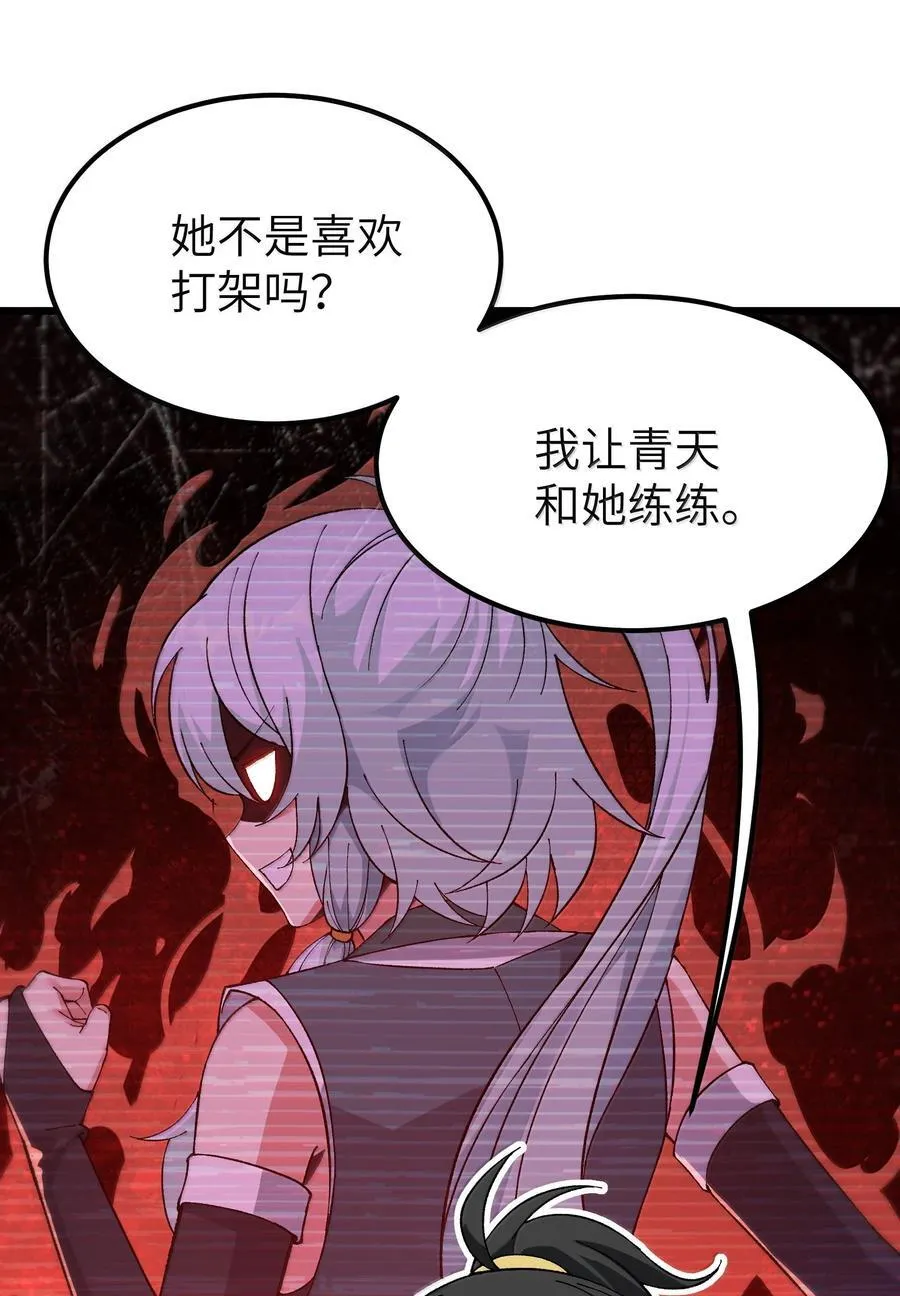 111 妖族统统都做人 第6页