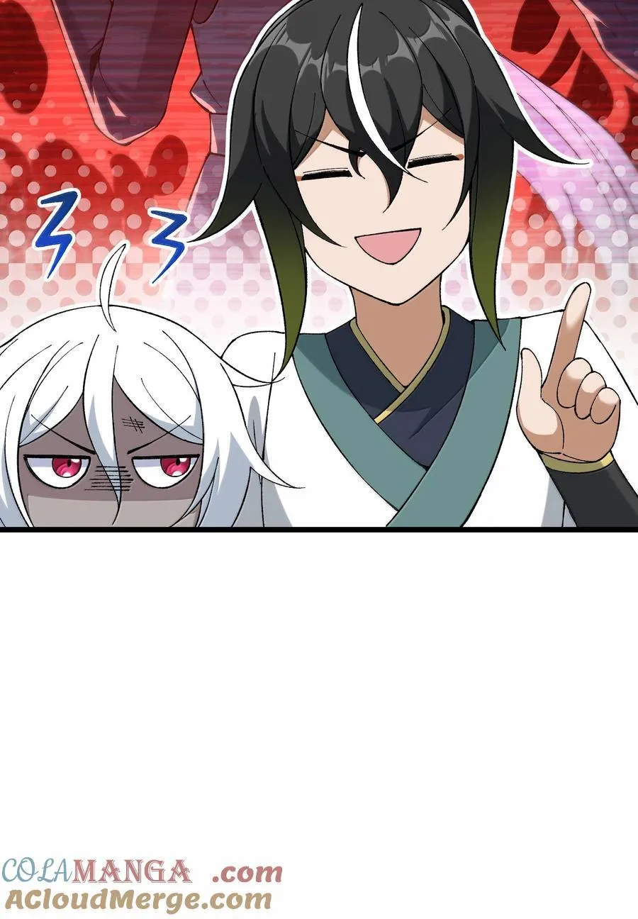 111 妖族统统都做人 第7页