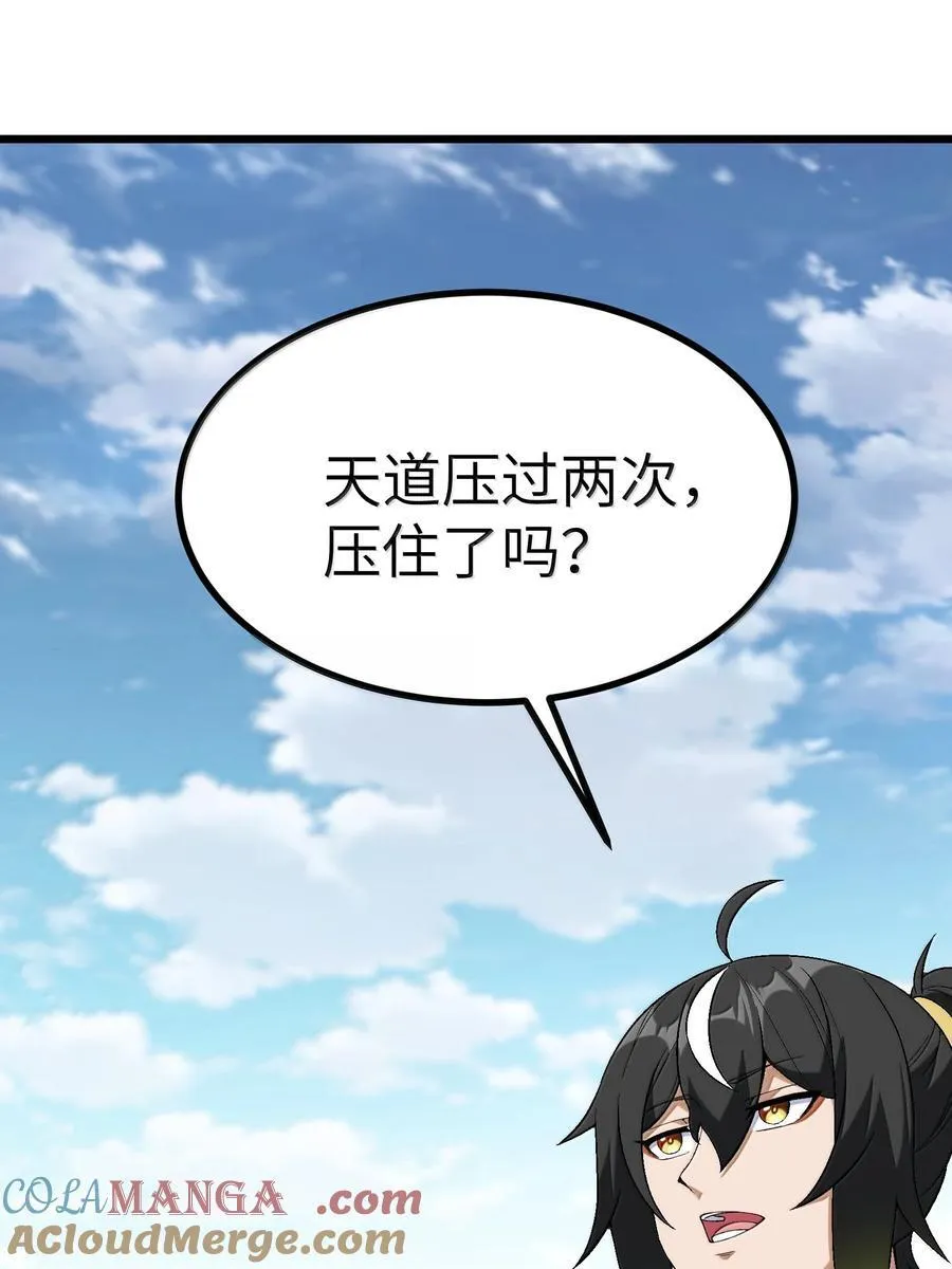 111 妖族统统都做人 第10页