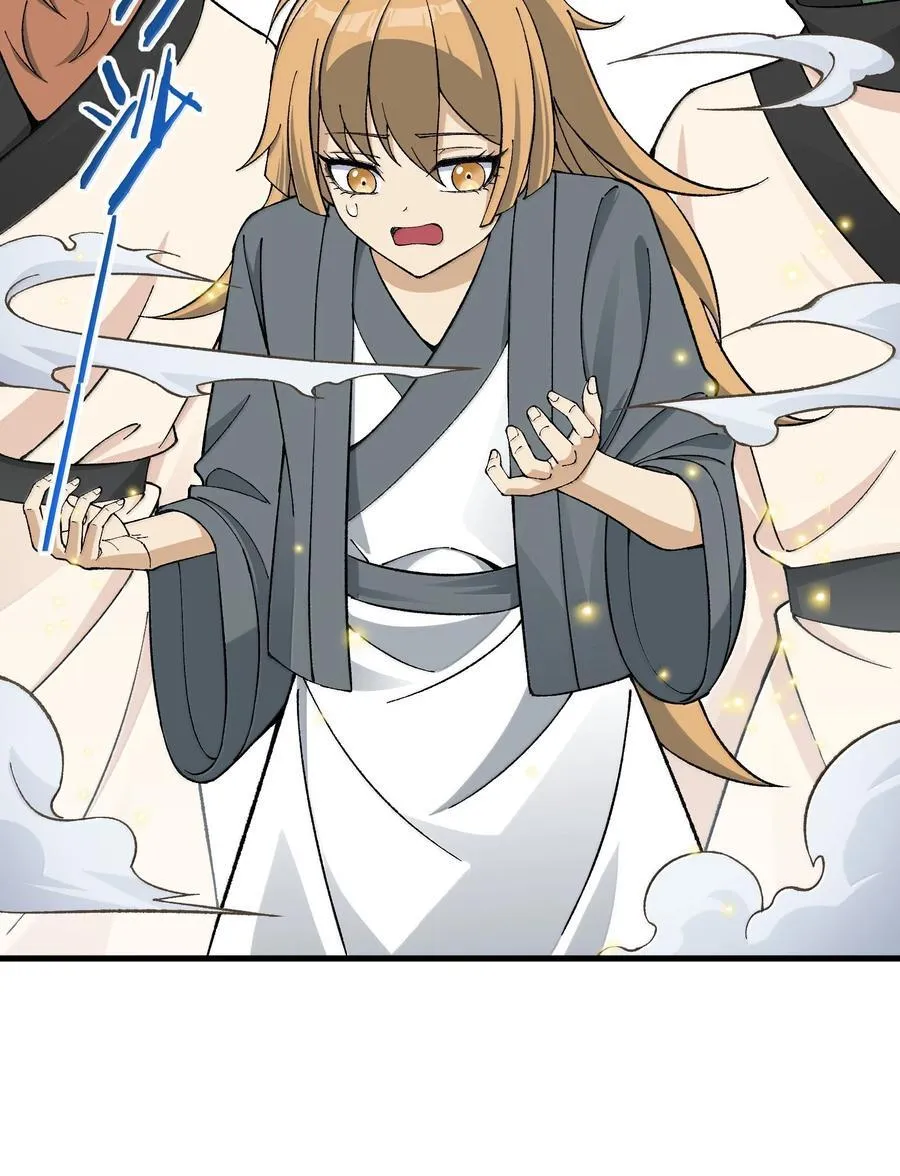 111 妖族统统都做人 第26页