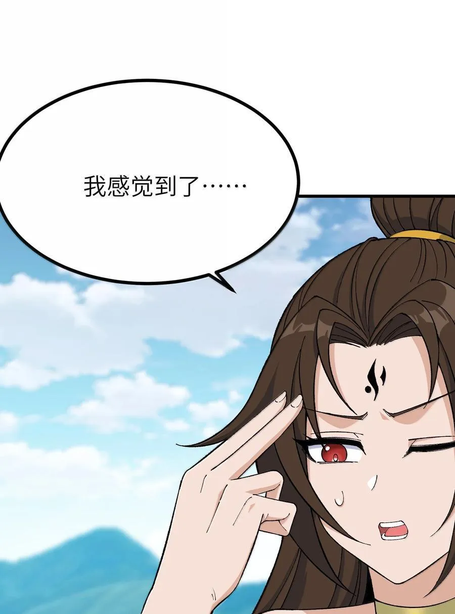 111 妖族统统都做人 第29页