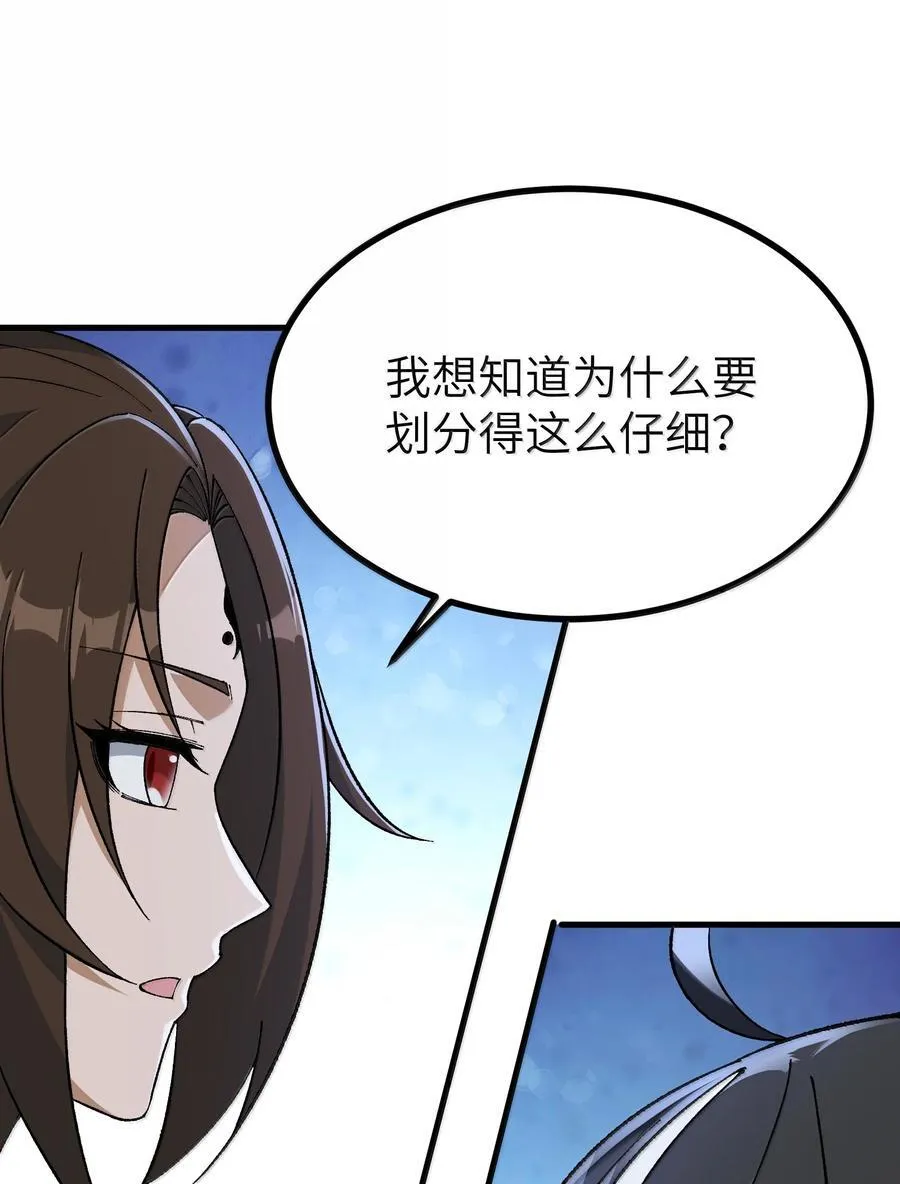 111 妖族统统都做人 第36页