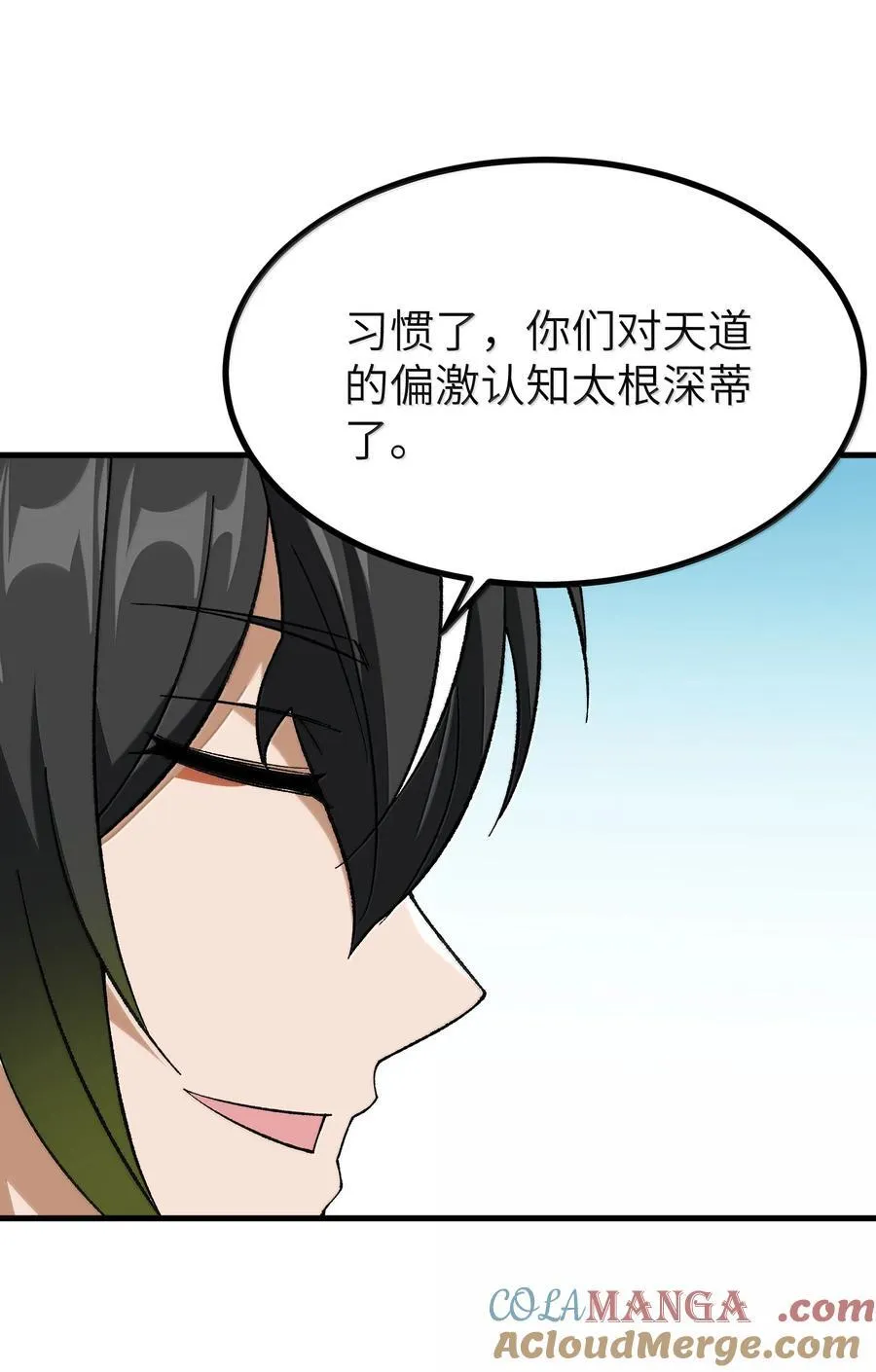 111 妖族统统都做人 第40页