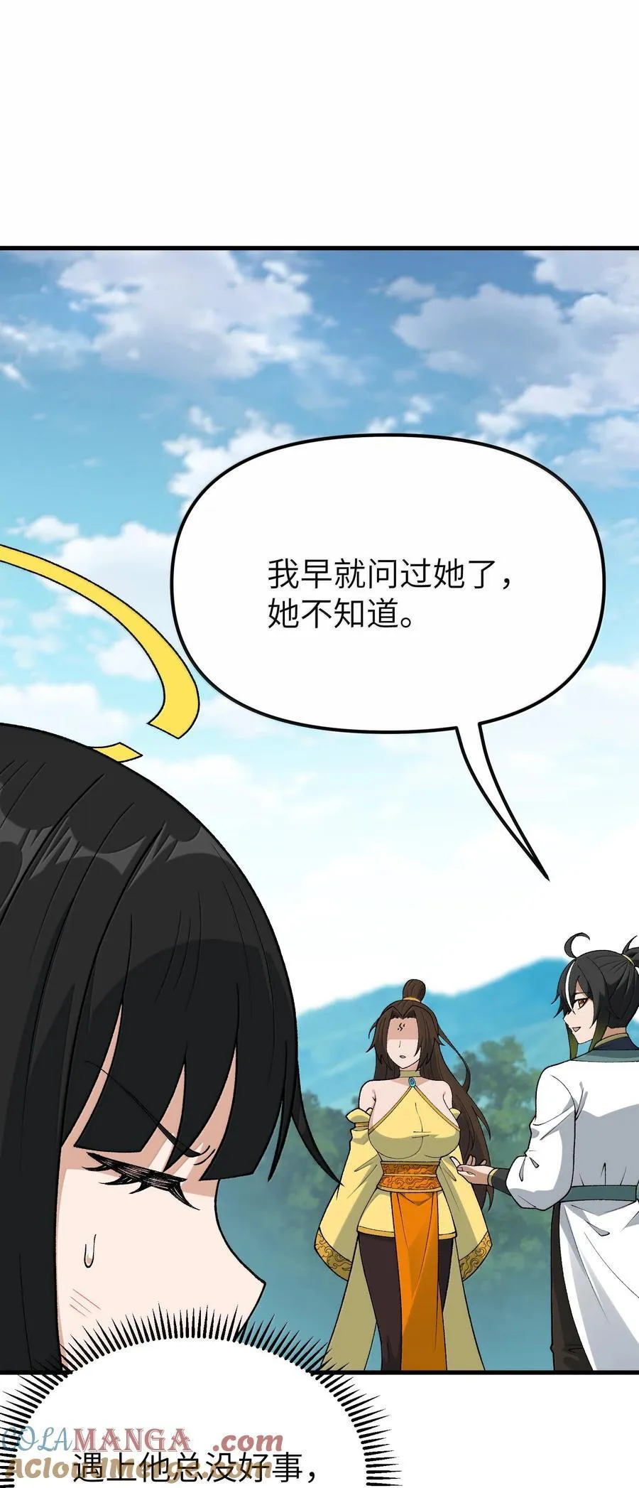 111 妖族统统都做人 第49页