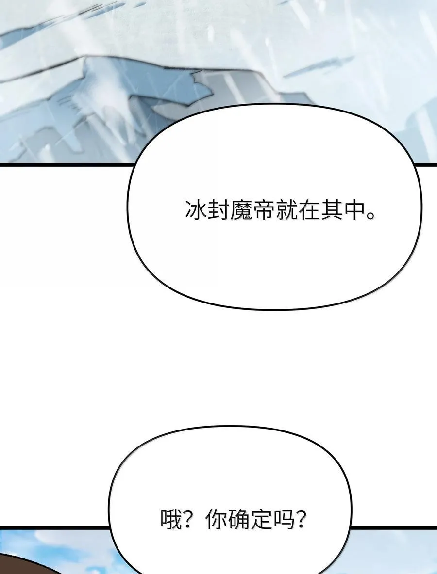 111 妖族统统都做人 第53页