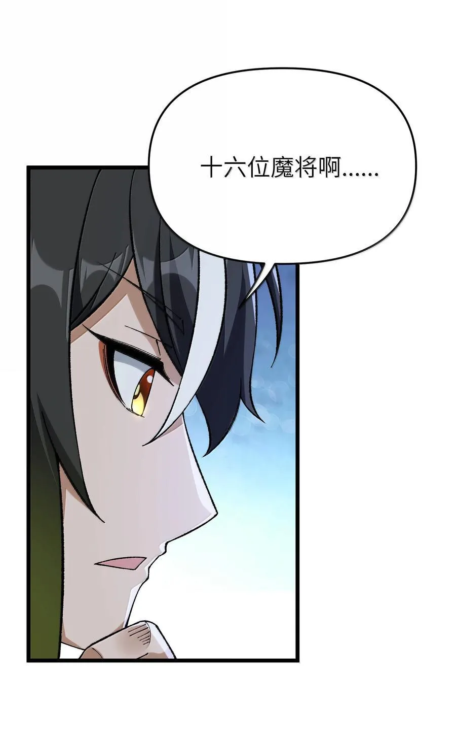111 妖族统统都做人 第57页