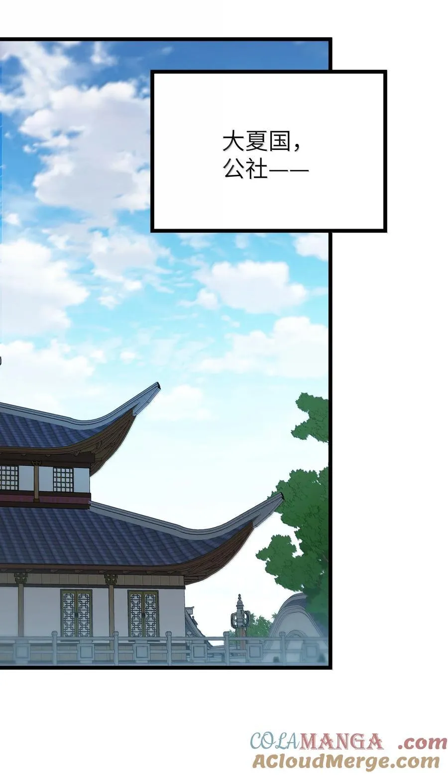 111 妖族统统都做人 第67页