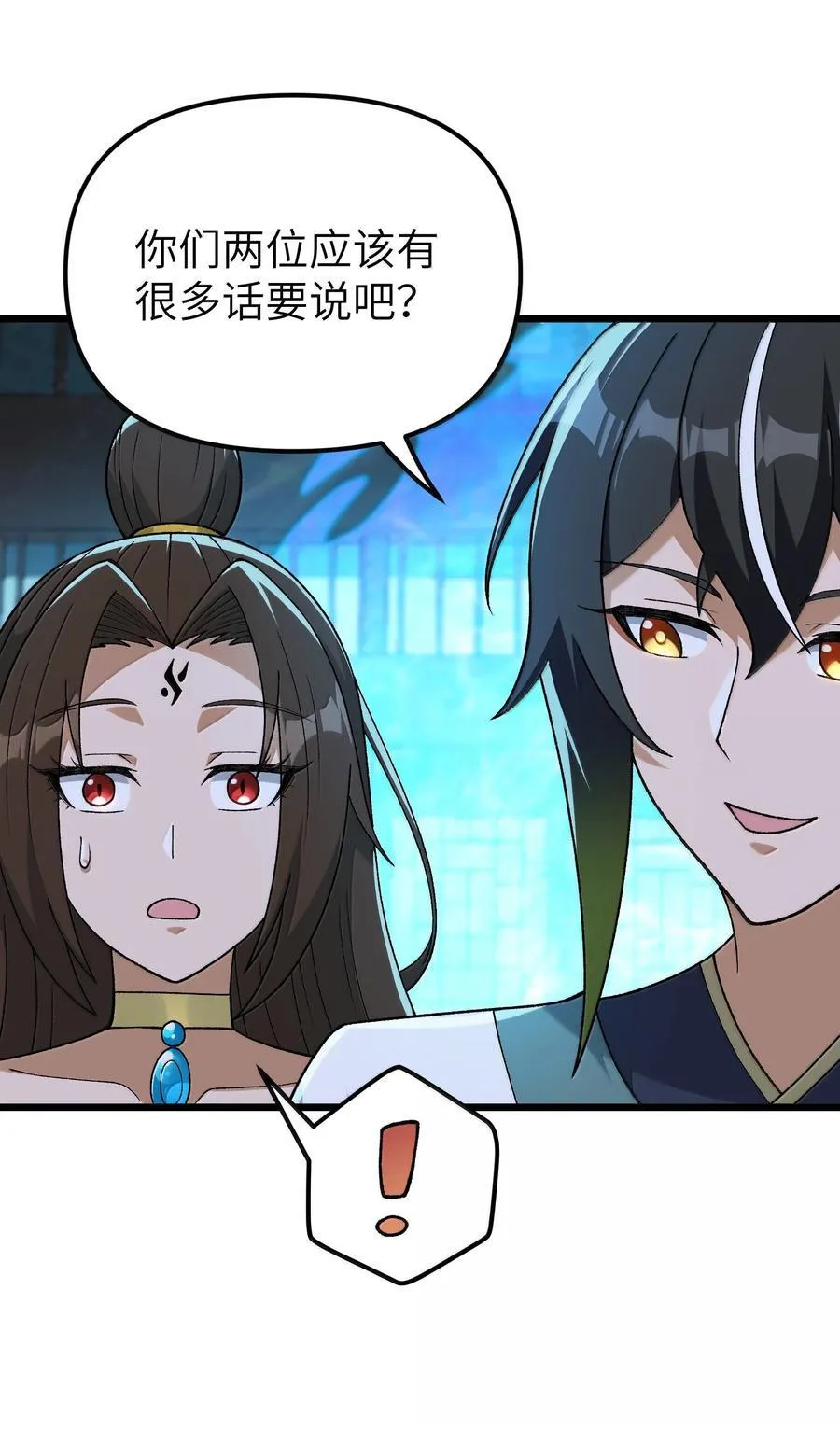 111 妖族统统都做人 第72页