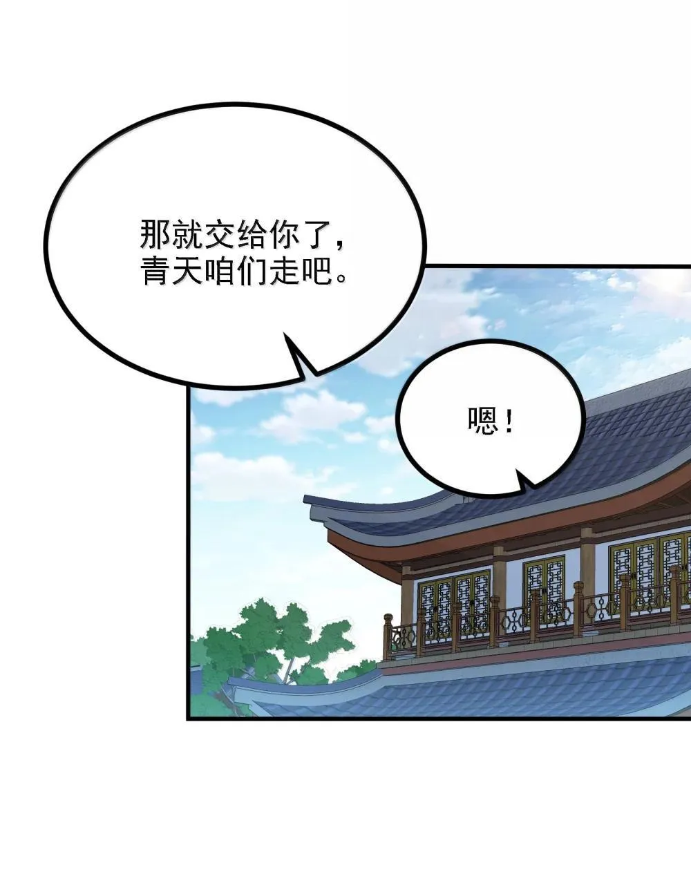 112 冰封魔帝 第11页