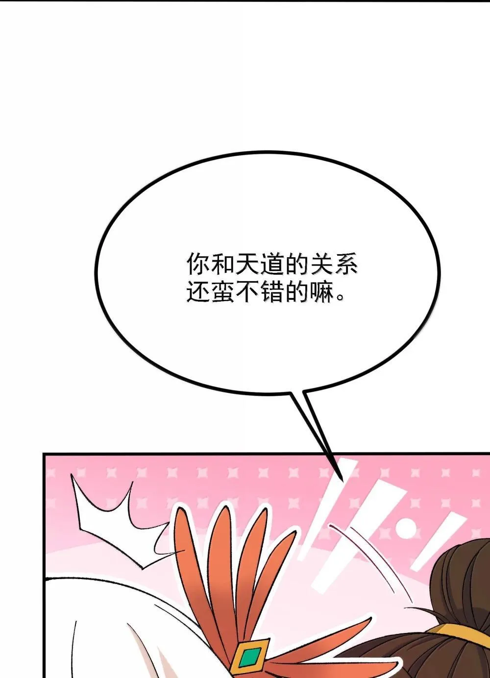 112 冰封魔帝 第13页