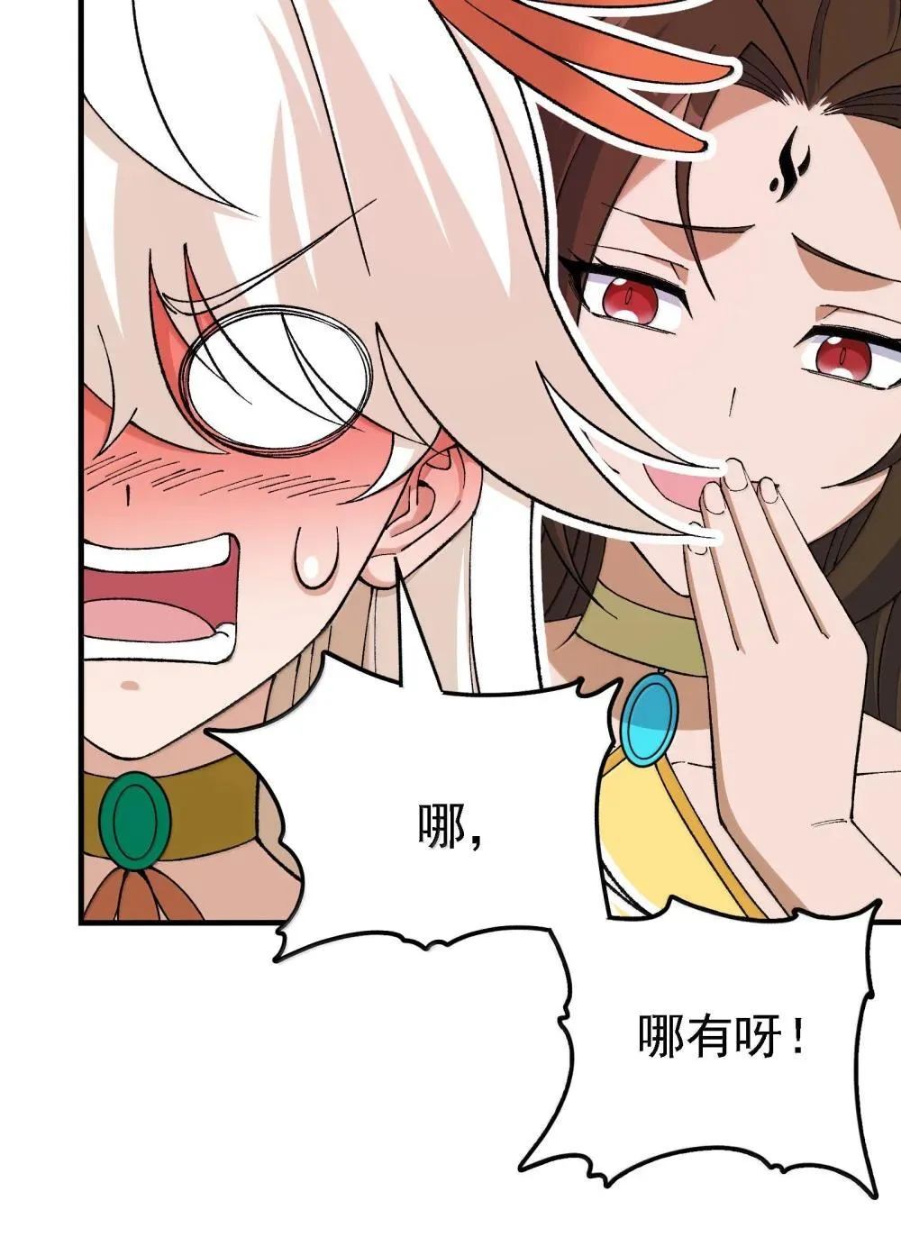 112 冰封魔帝 第14页