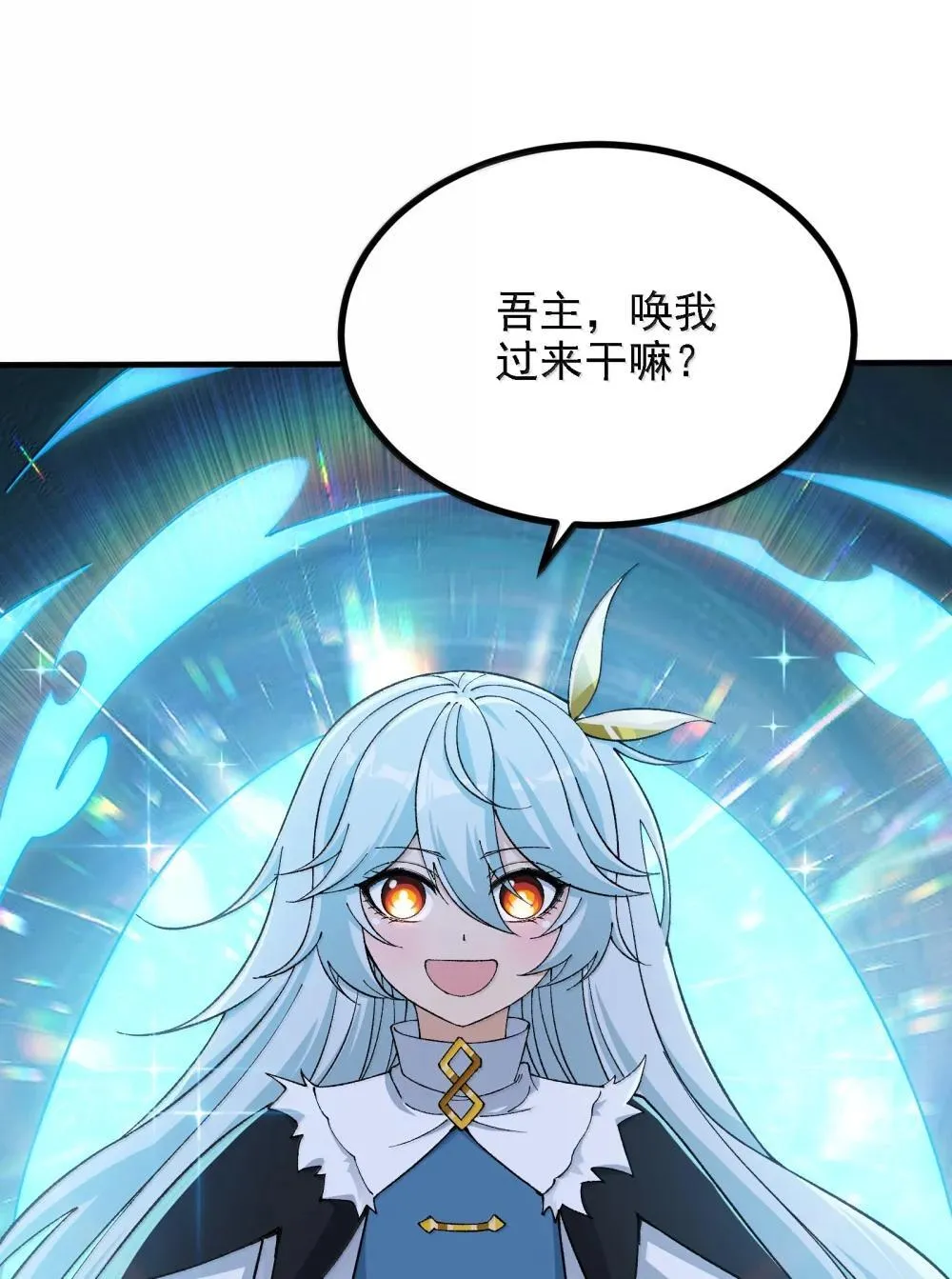 112 冰封魔帝 第21页