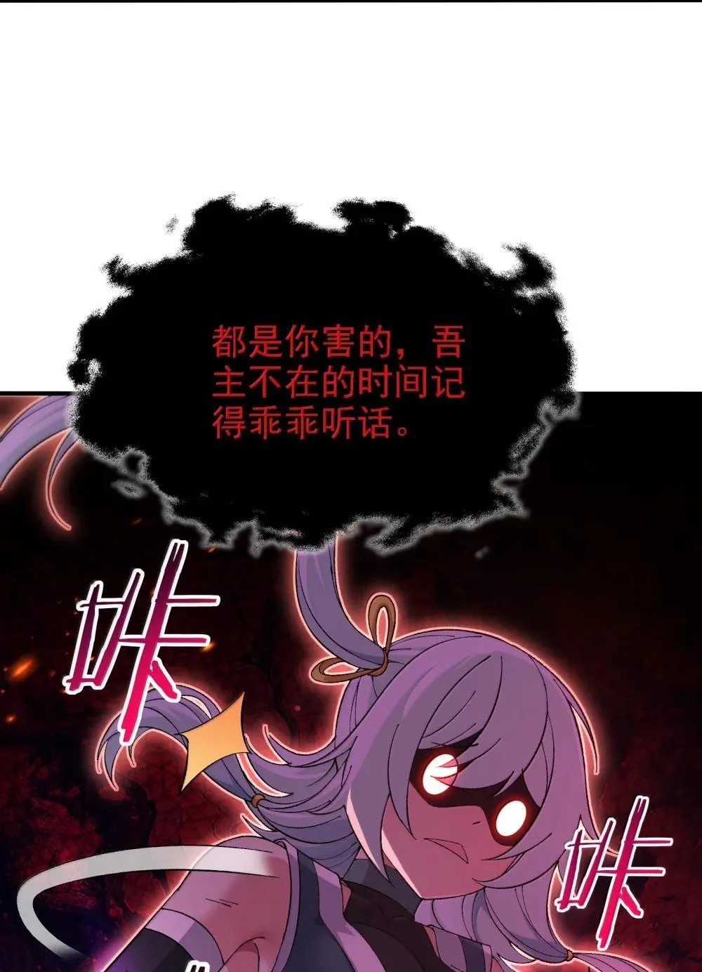 112 冰封魔帝 第28页