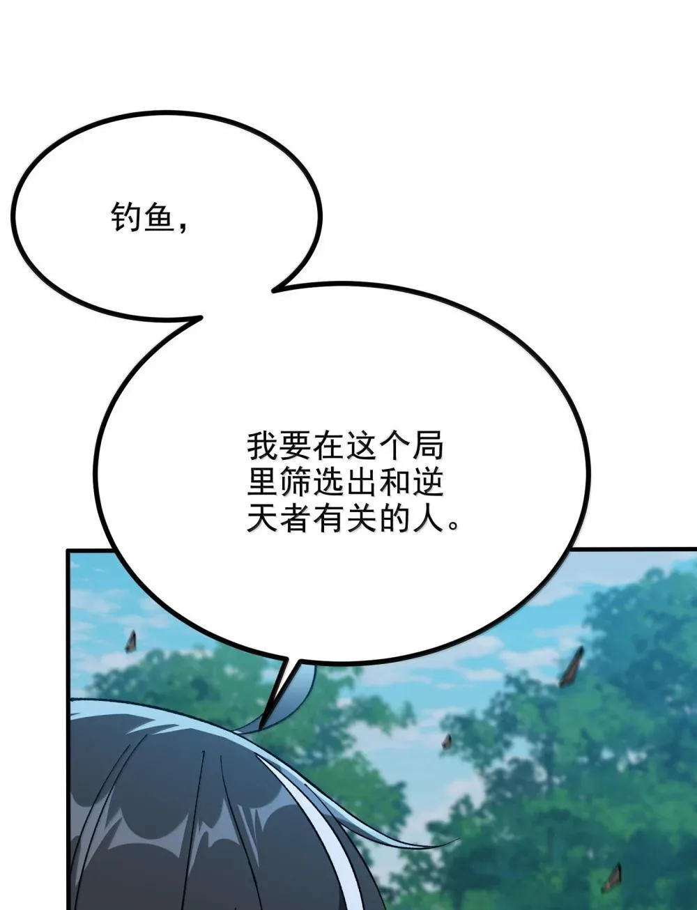 112 冰封魔帝 第66页