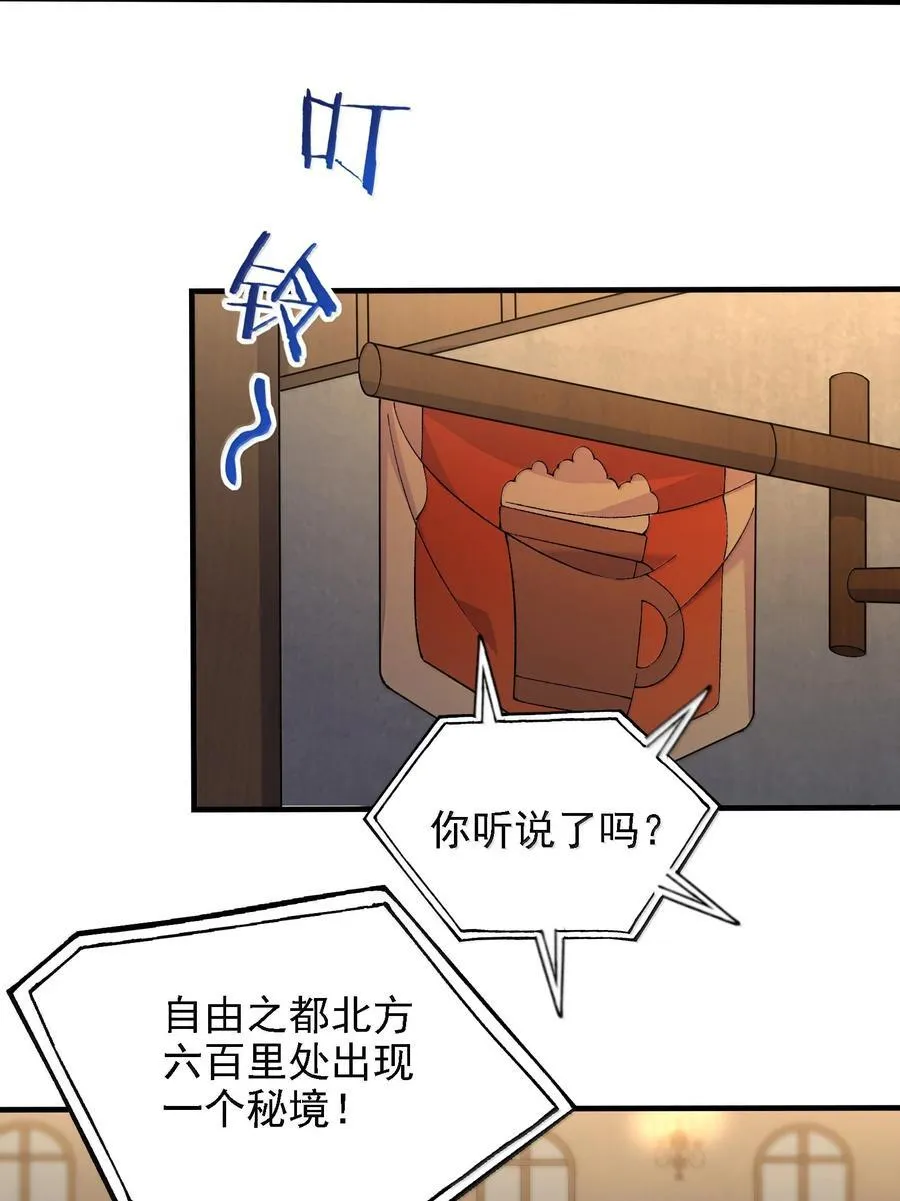 113 激进的巨人 第2页