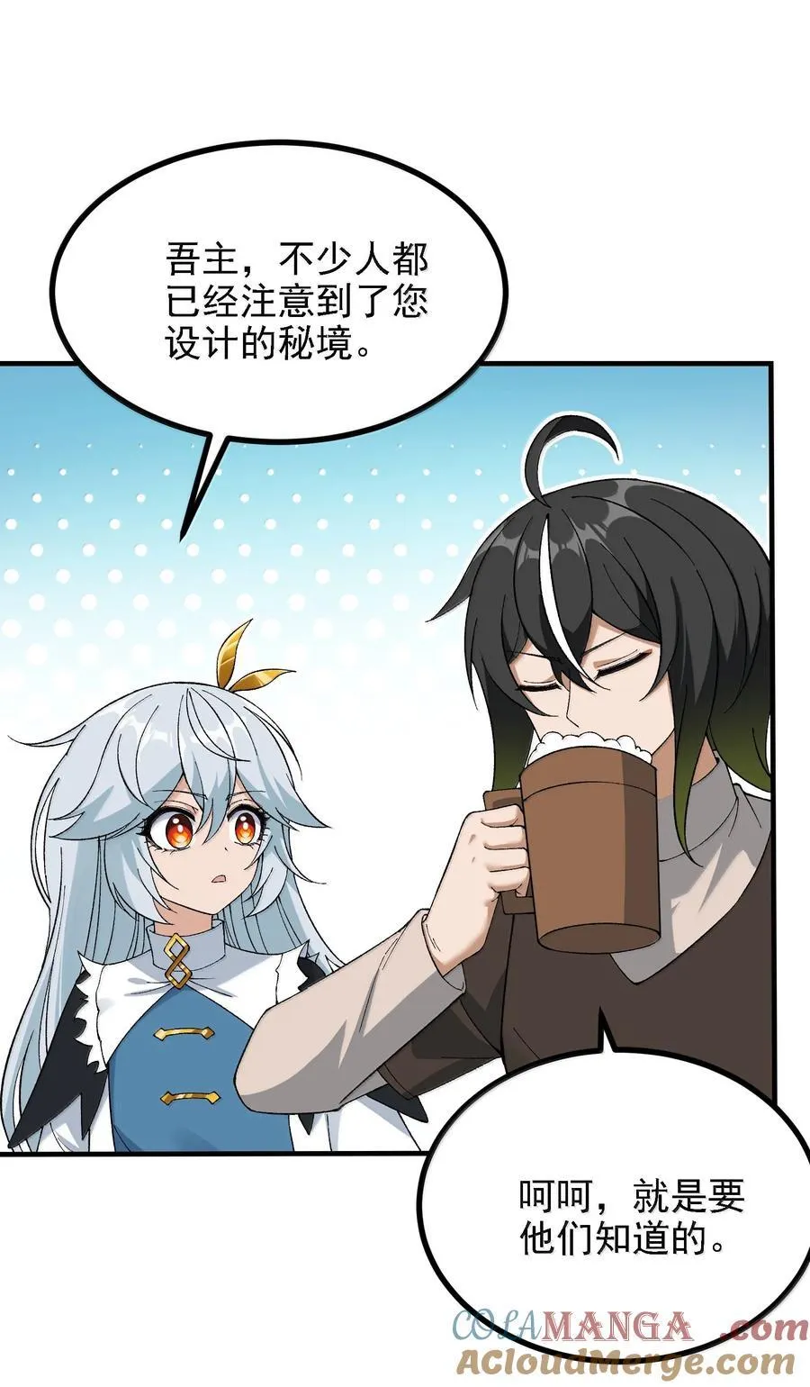 113 激进的巨人 第4页