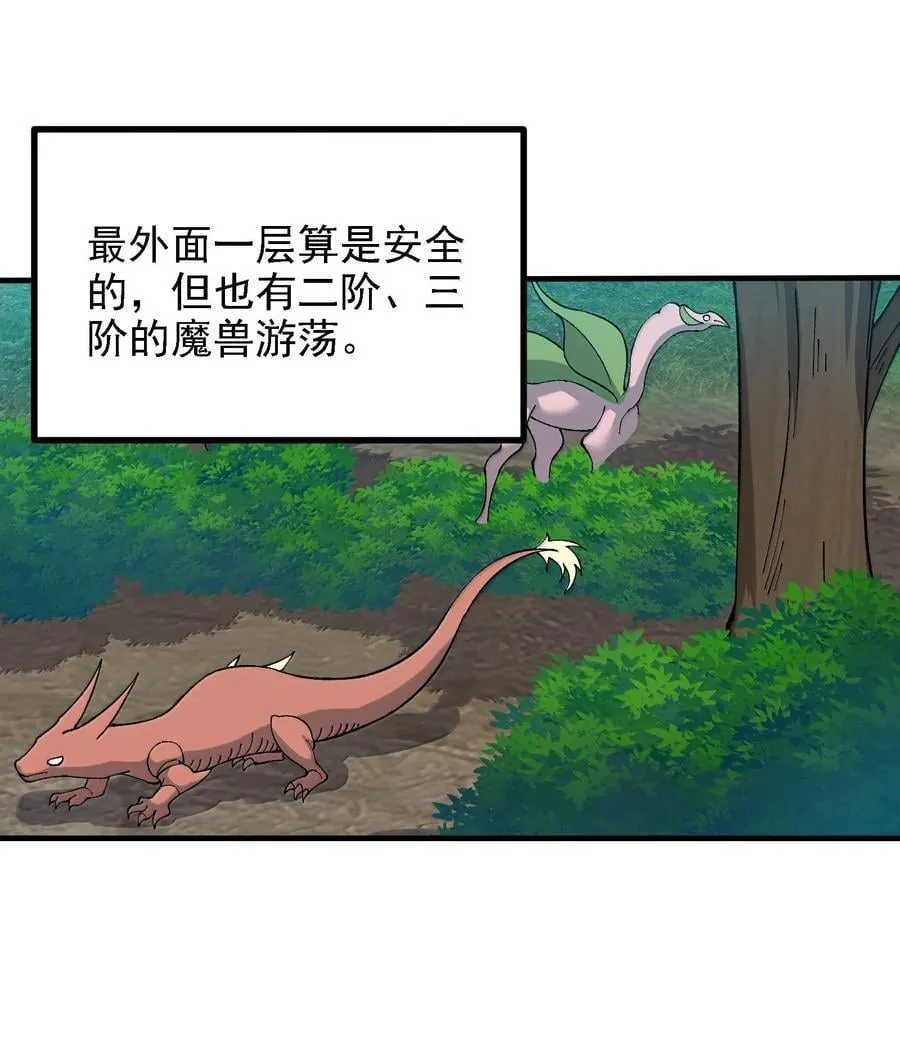 113 激进的巨人 第17页