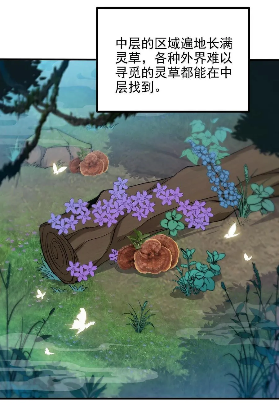 113 激进的巨人 第18页