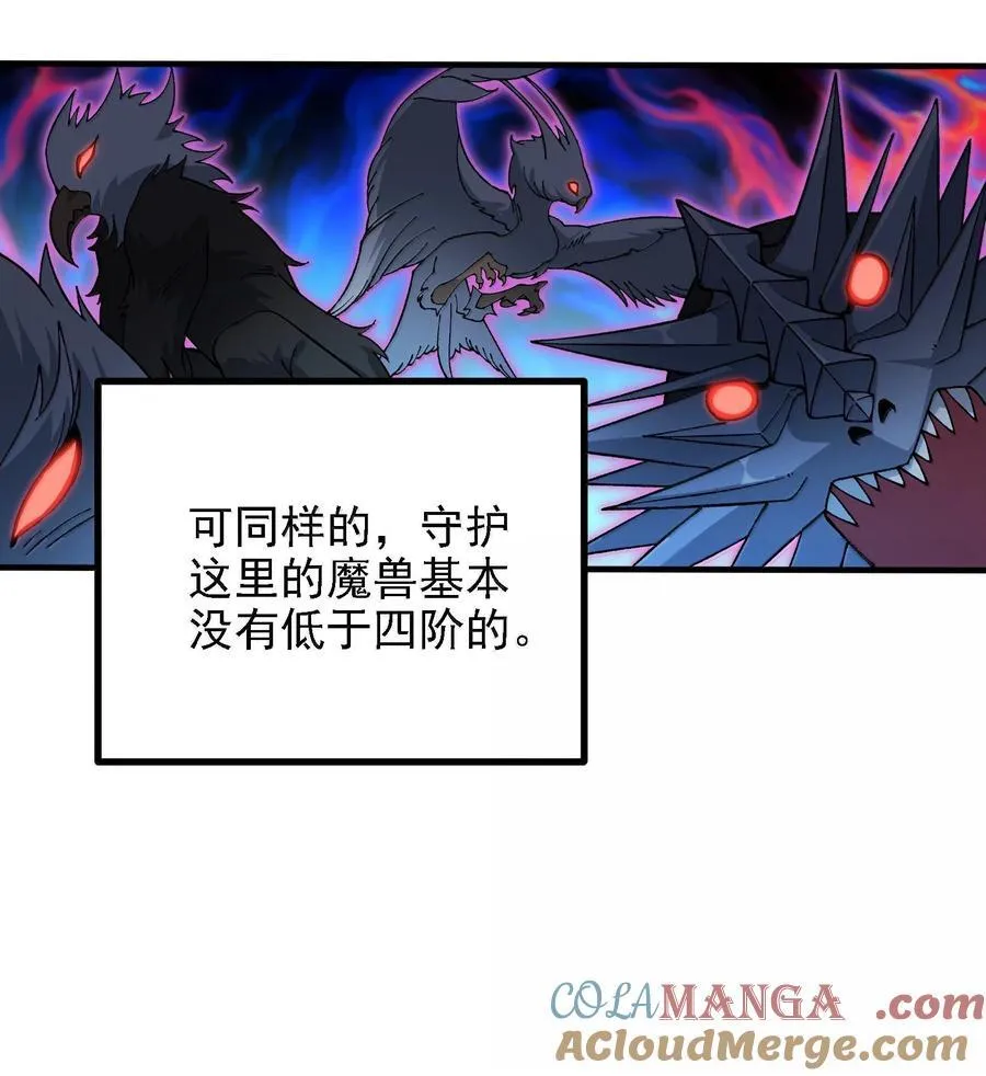 113 激进的巨人 第19页