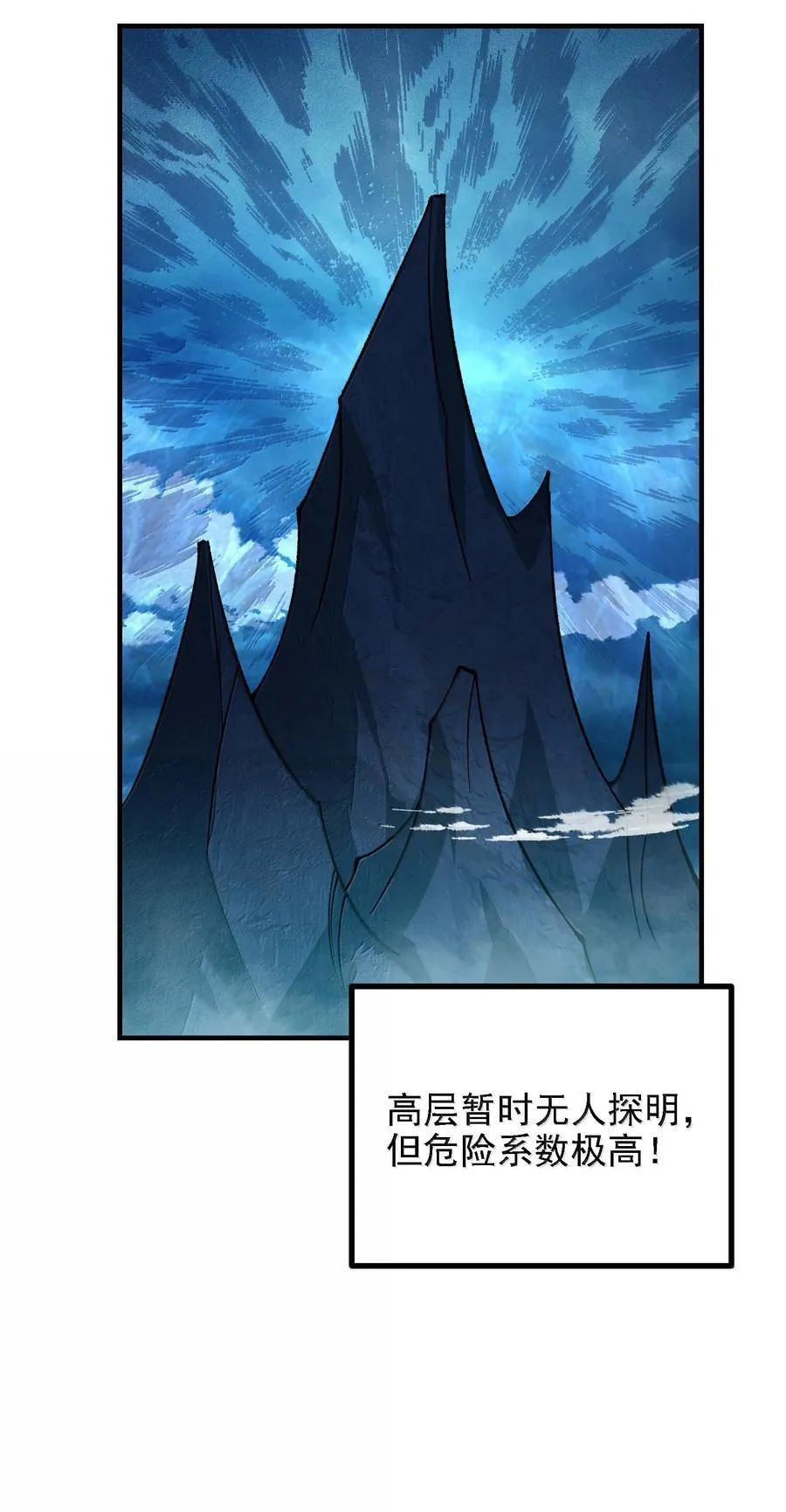 113 激进的巨人 第20页