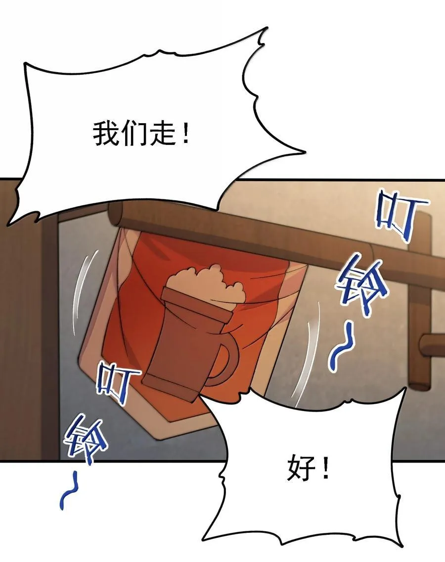113 激进的巨人 第23页