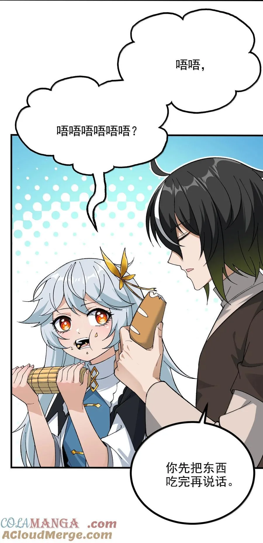 113 激进的巨人 第25页