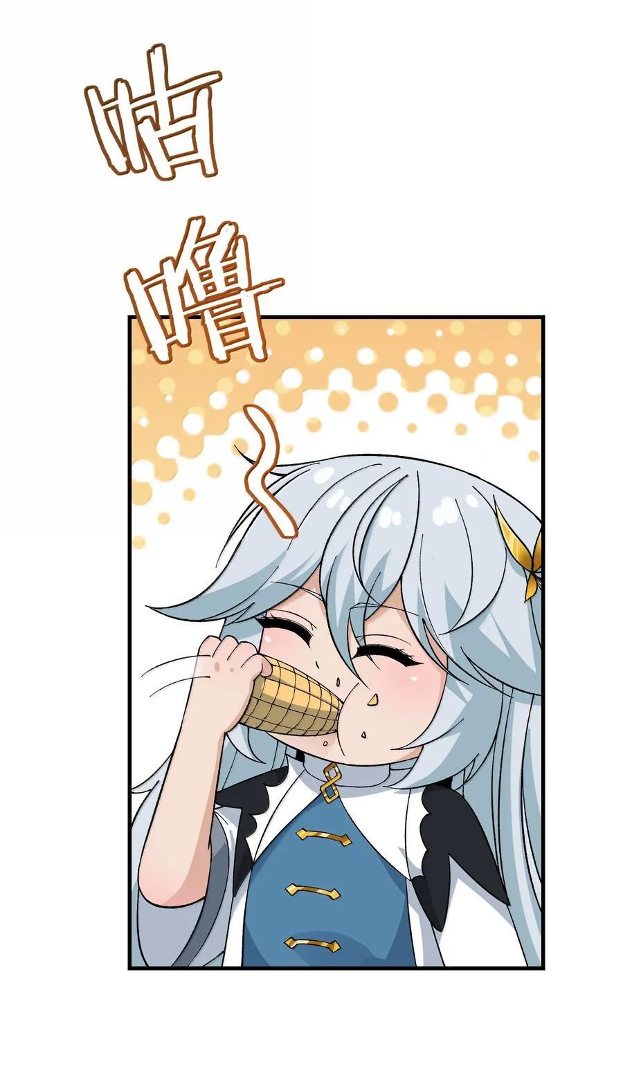 113 激进的巨人 第26页