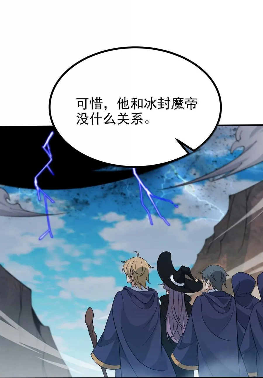 113 激进的巨人 第32页