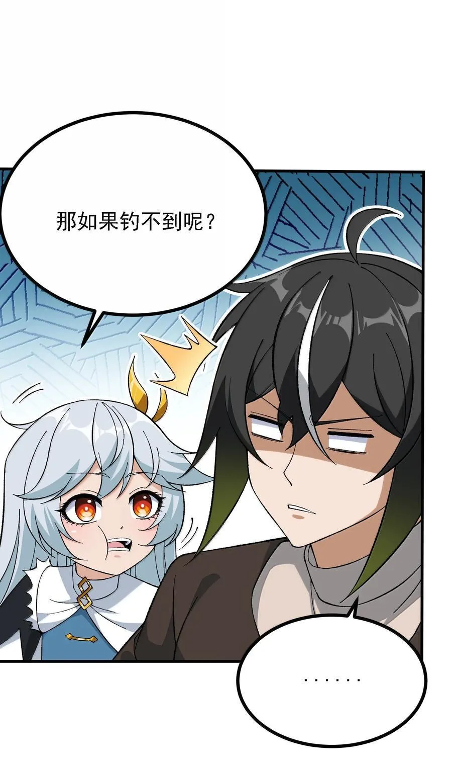 113 激进的巨人 第36页