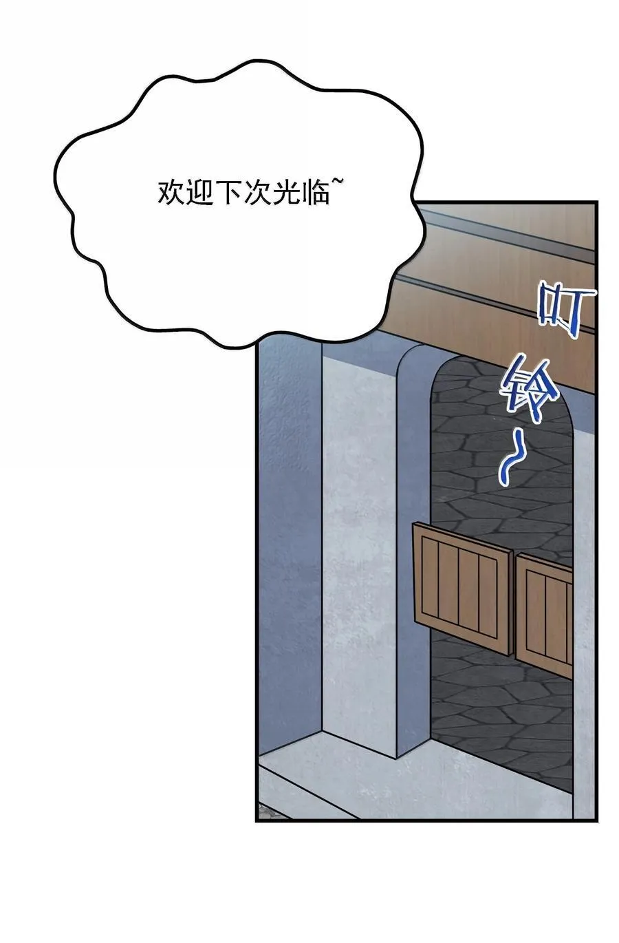 113 激进的巨人 第38页
