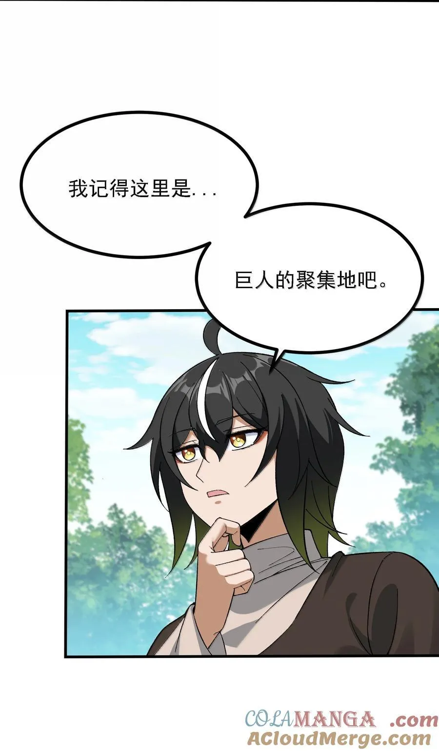 113 激进的巨人 第46页