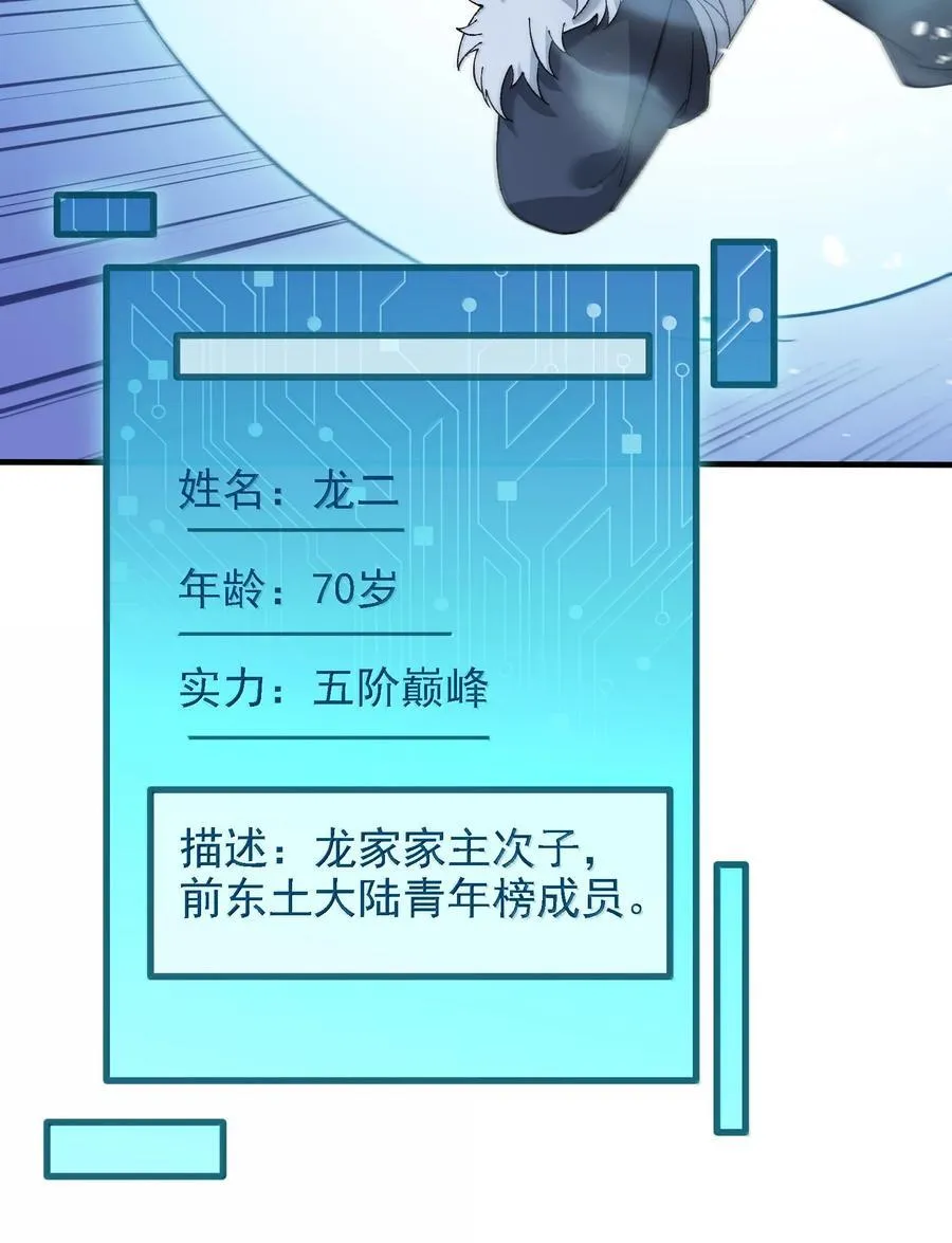 113 激进的巨人 第53页