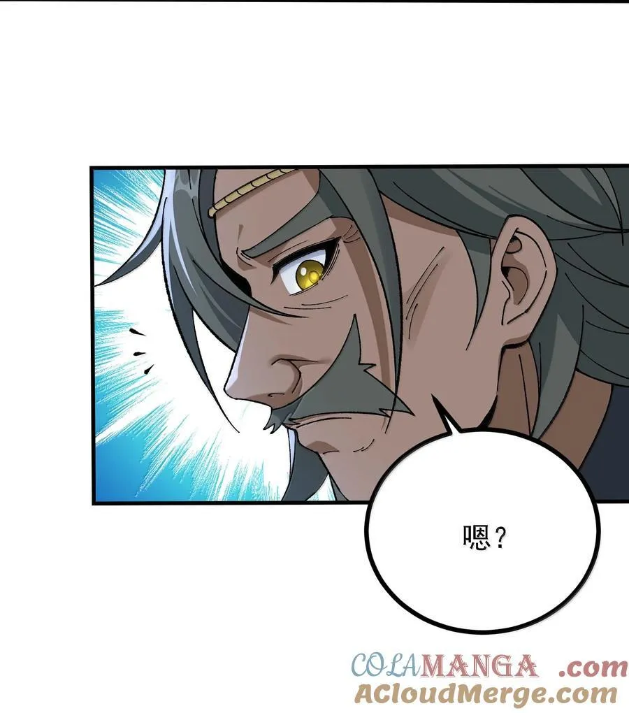 113 激进的巨人 第58页