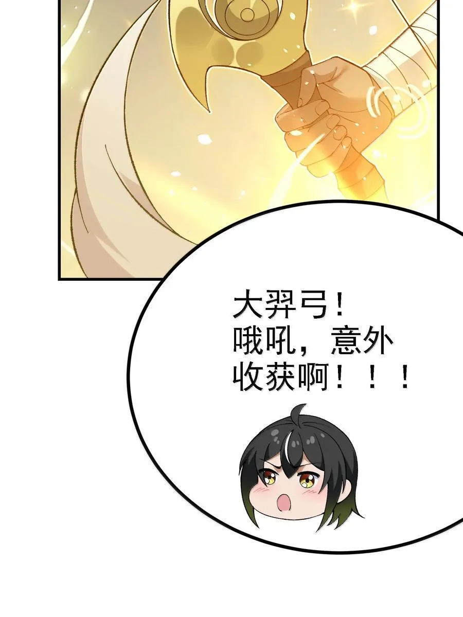 113 激进的巨人 第62页
