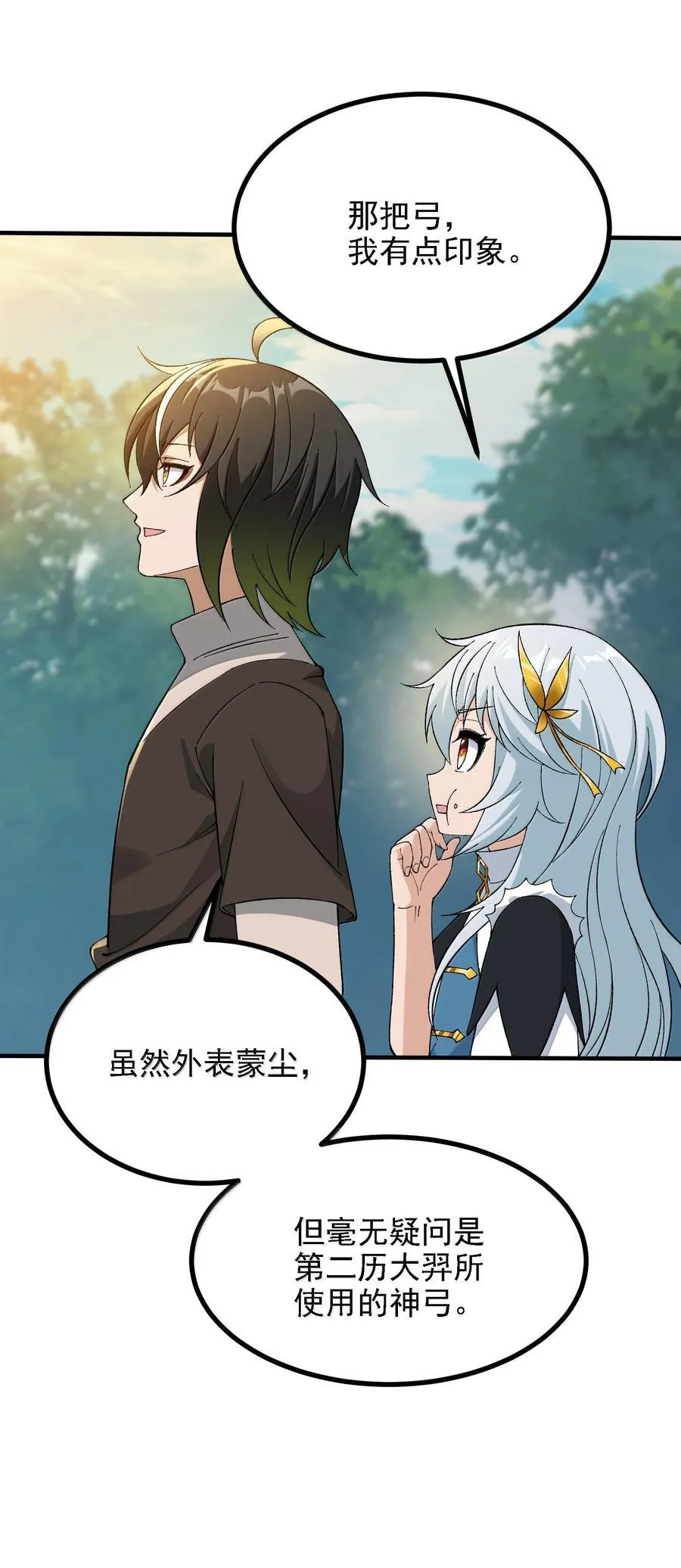 113 激进的巨人 第63页