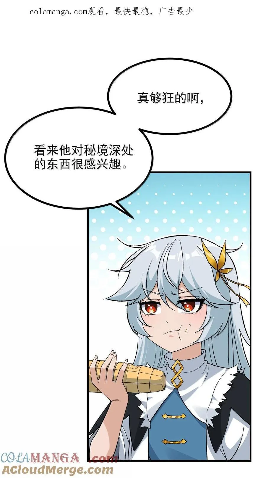 114 用魔法来约束······？ 第1页