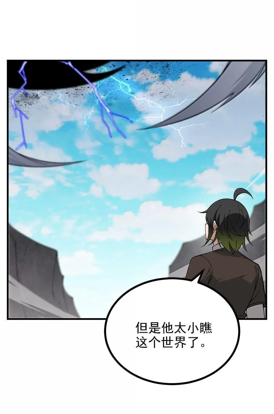 114 用魔法来约束······？ 第3页
